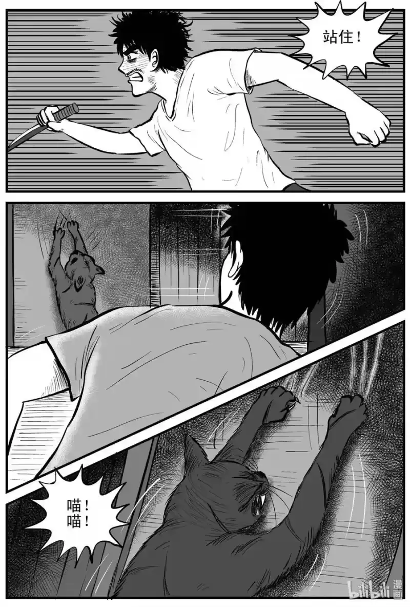 小智怪谈_h 163 猫 第19页
