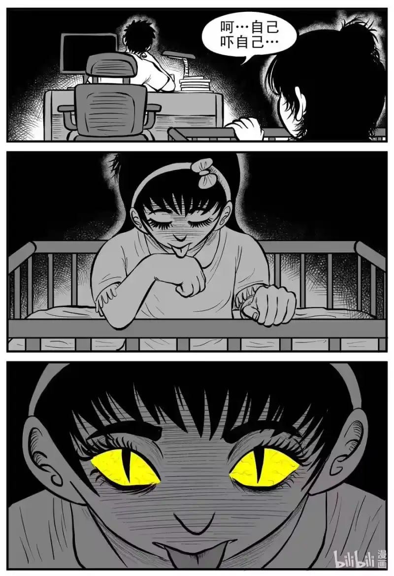 小智怪谈_h 163 猫 第24页