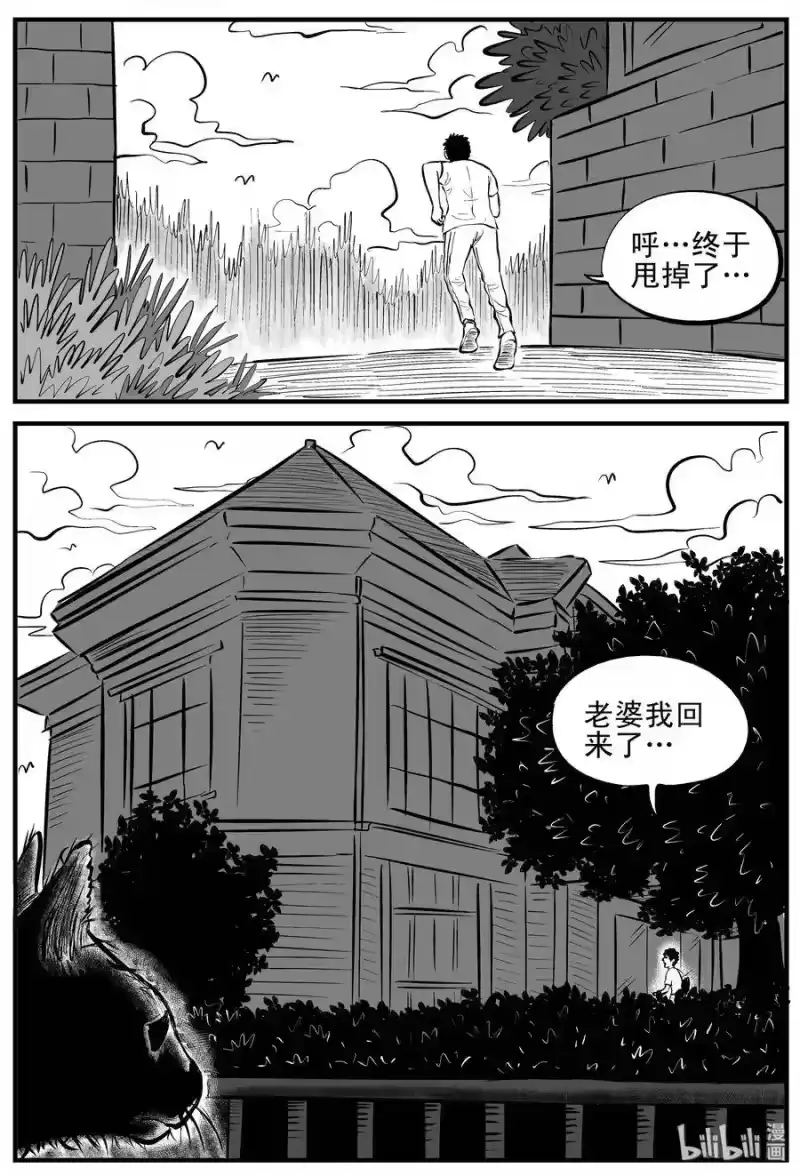 小智怪谈_h 163 猫 第7页