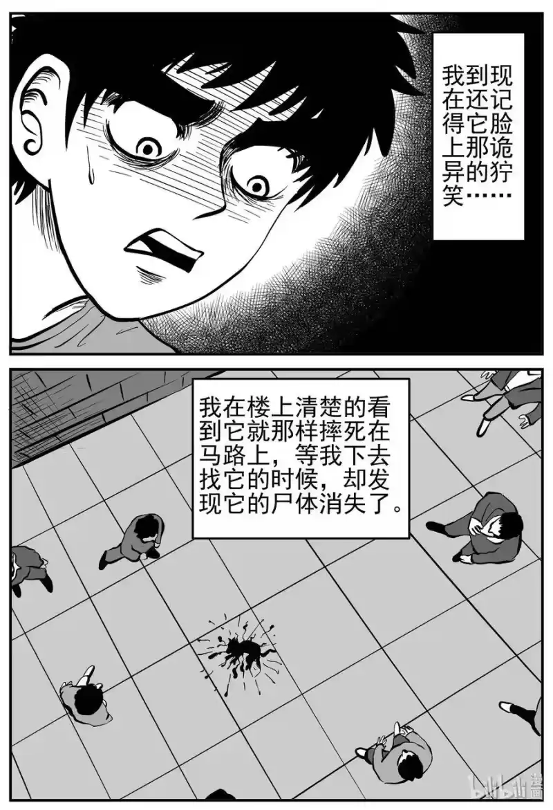 小智怪谈_h 164 夺魂记（1） 第5页
