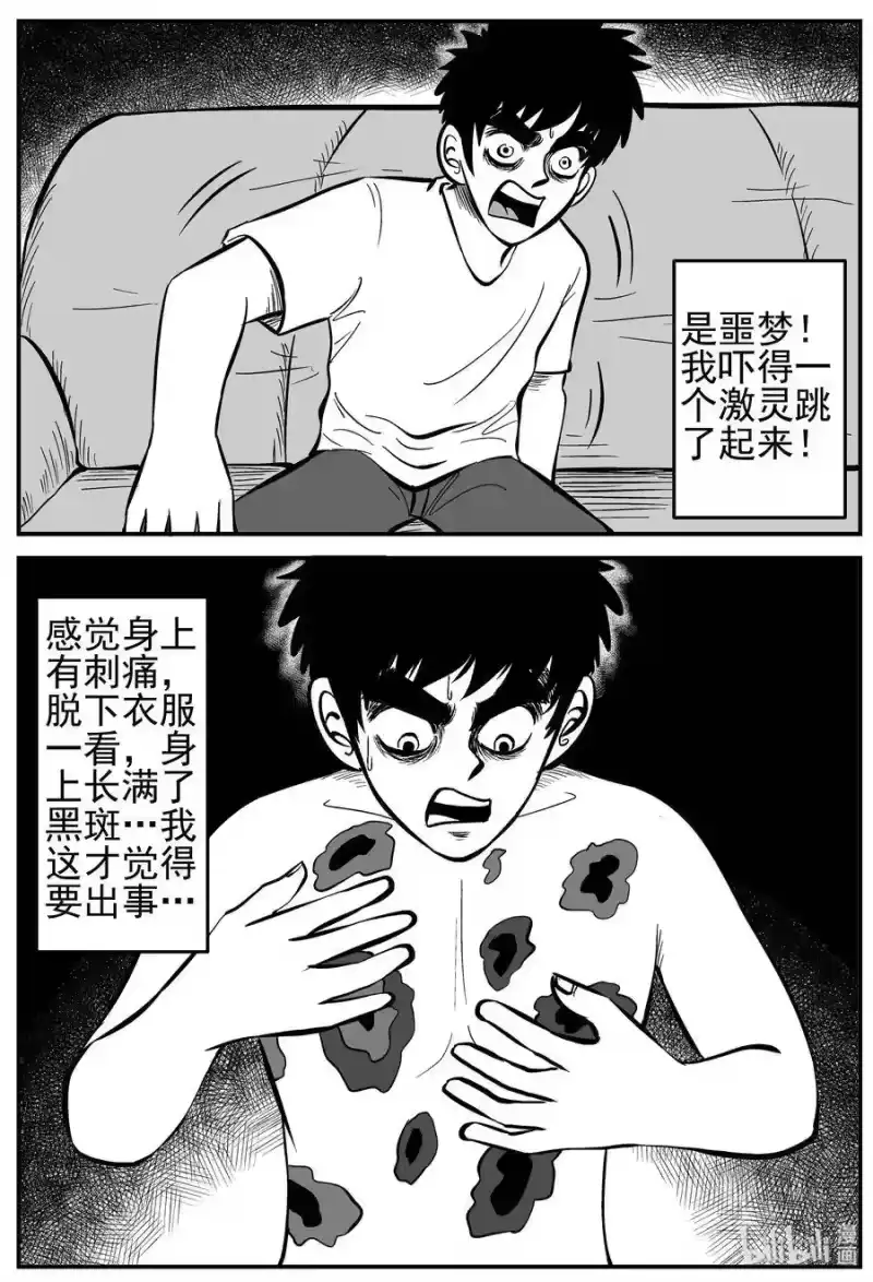 小智怪谈_h 164 夺魂记（1） 第7页