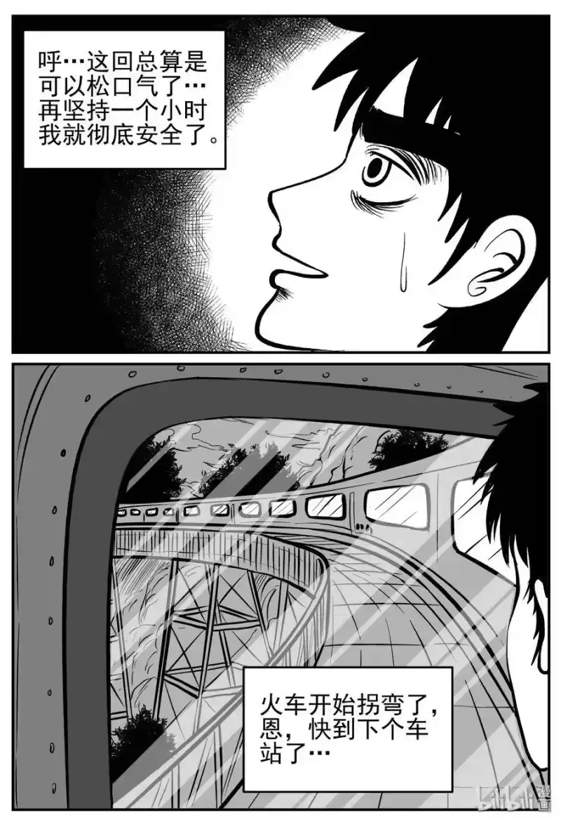 小智怪谈_h 166 夺魂记（3） 第13页