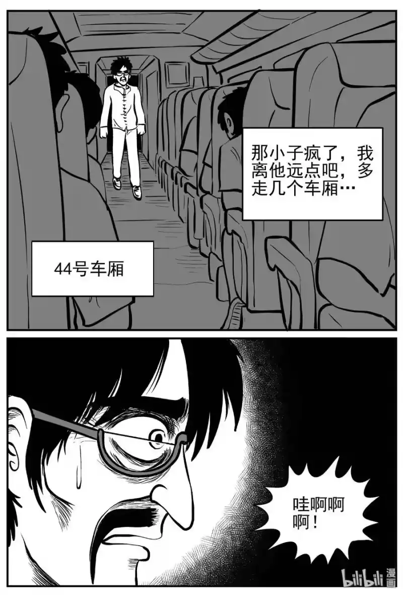 小智怪谈_h 166 夺魂记（3） 第16页
