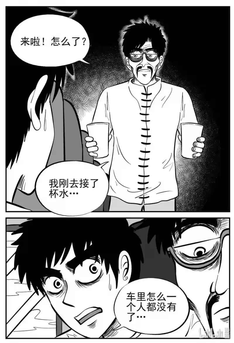 小智怪谈_h 166 夺魂记（3） 第2页