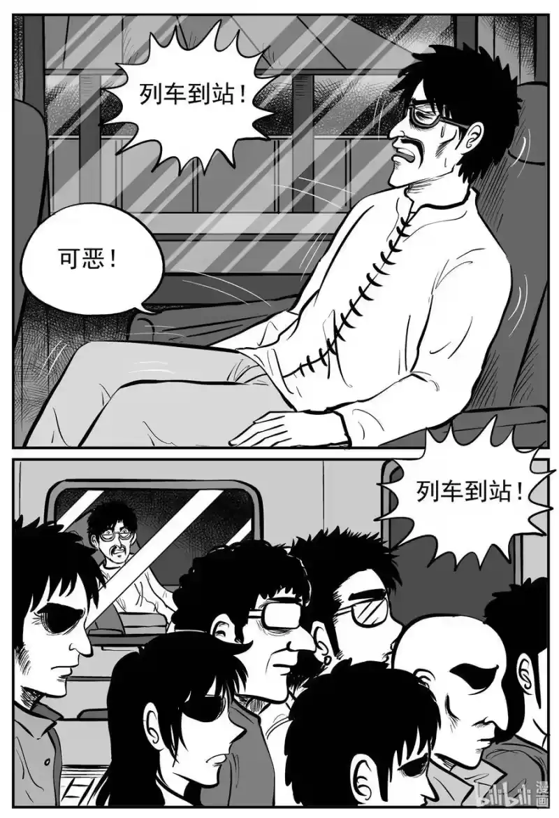 小智怪谈_h 166 夺魂记（3） 第20页
