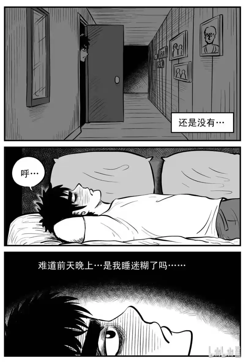 小智怪谈_h 167 消失的走廊（1） 第10页