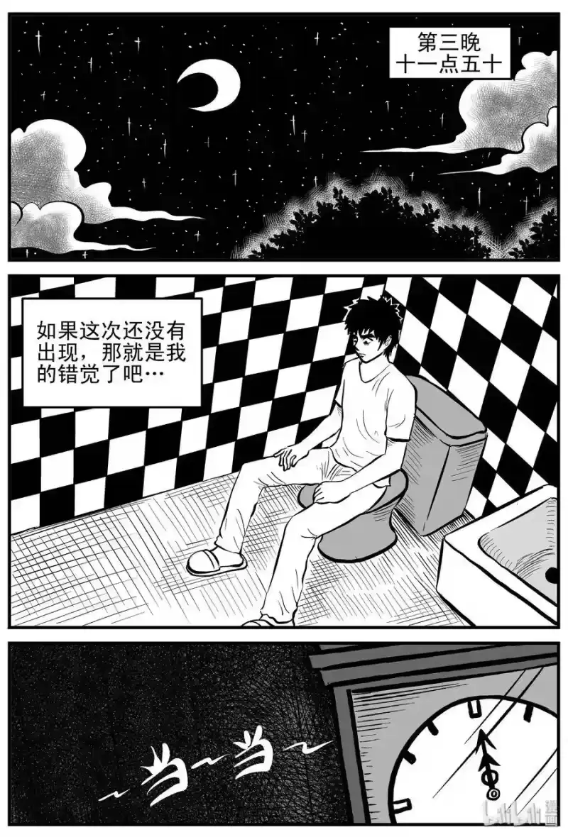 小智怪谈_h 167 消失的走廊（1） 第12页