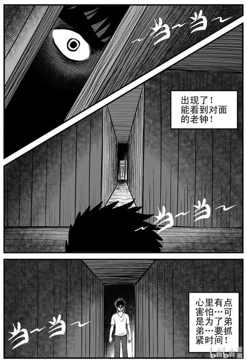 小智怪谈_h 167 消失的走廊（1） 第13页
