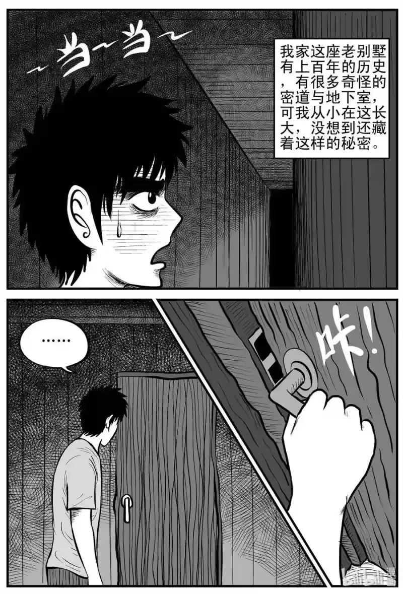 小智怪谈_h 167 消失的走廊（1） 第14页