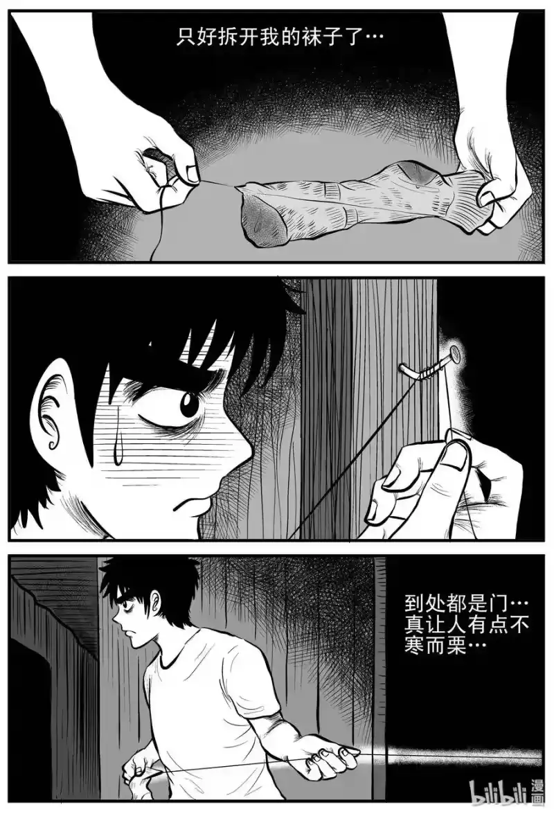 小智怪谈_h 167 消失的走廊（1） 第17页