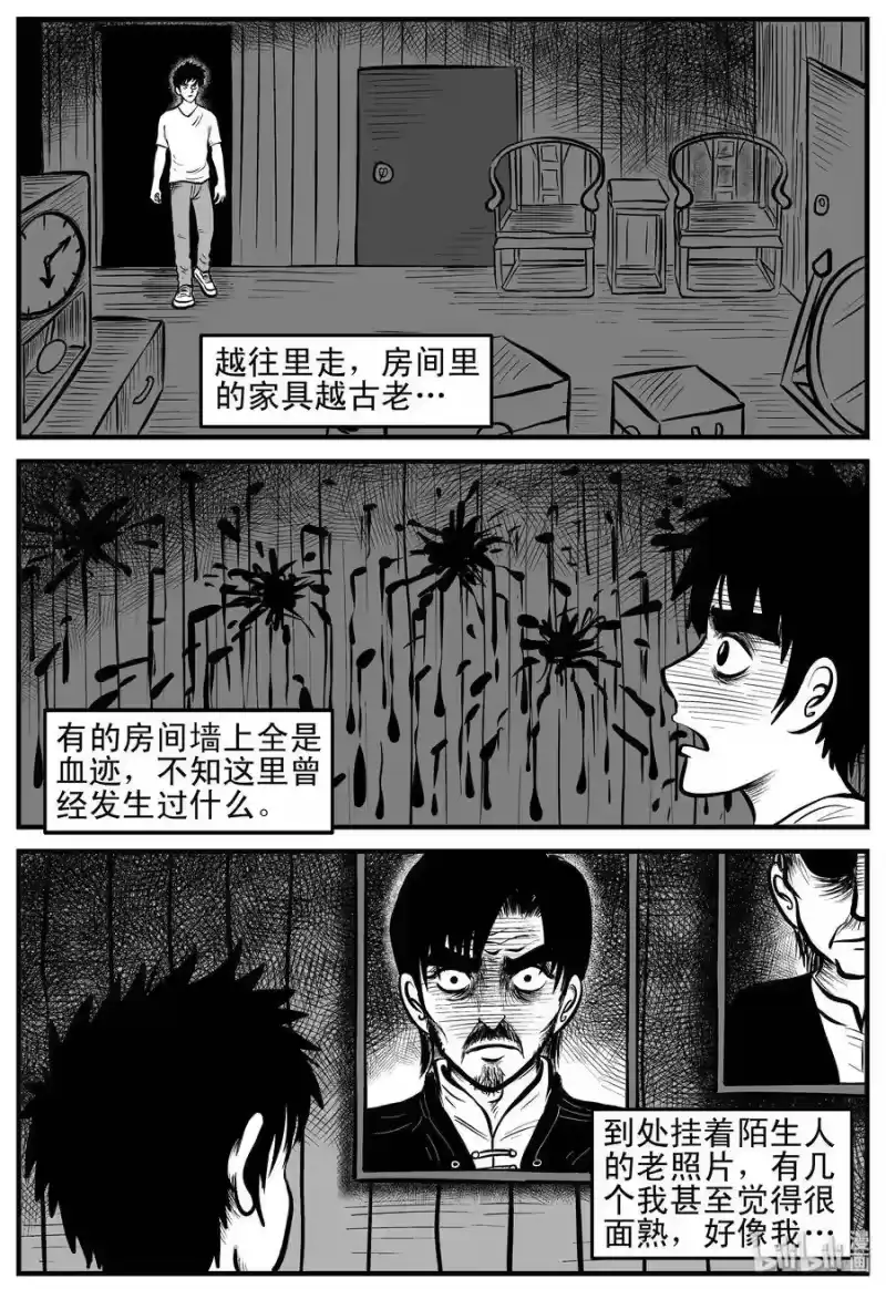 小智怪谈_h 167 消失的走廊（1） 第18页