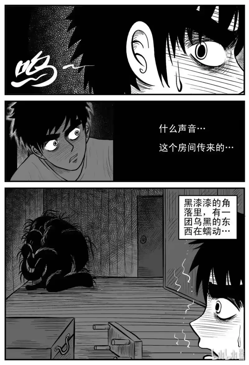 小智怪谈_h 167 消失的走廊（1） 第19页