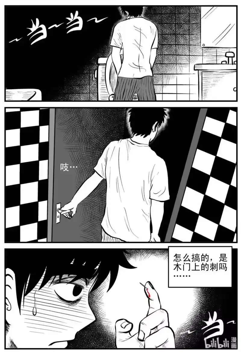 小智怪谈_h 167 消失的走廊（1） 第3页