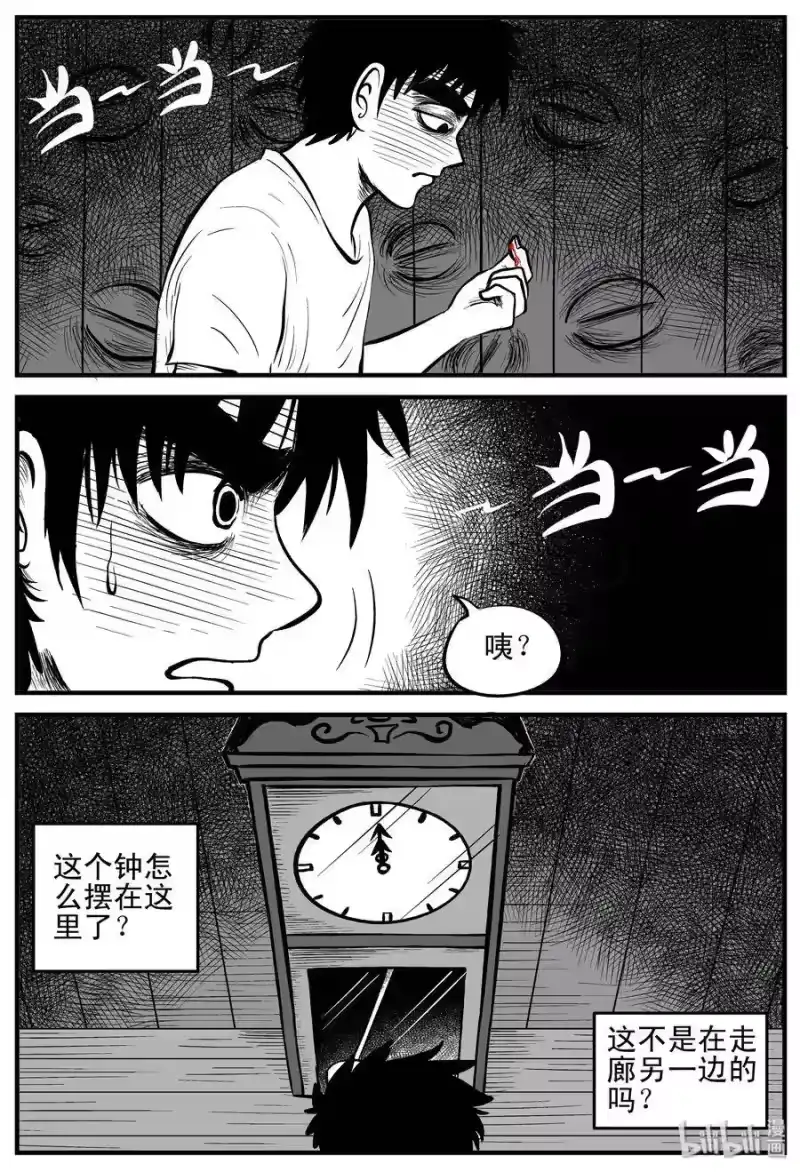 小智怪谈_h 167 消失的走廊（1） 第4页
