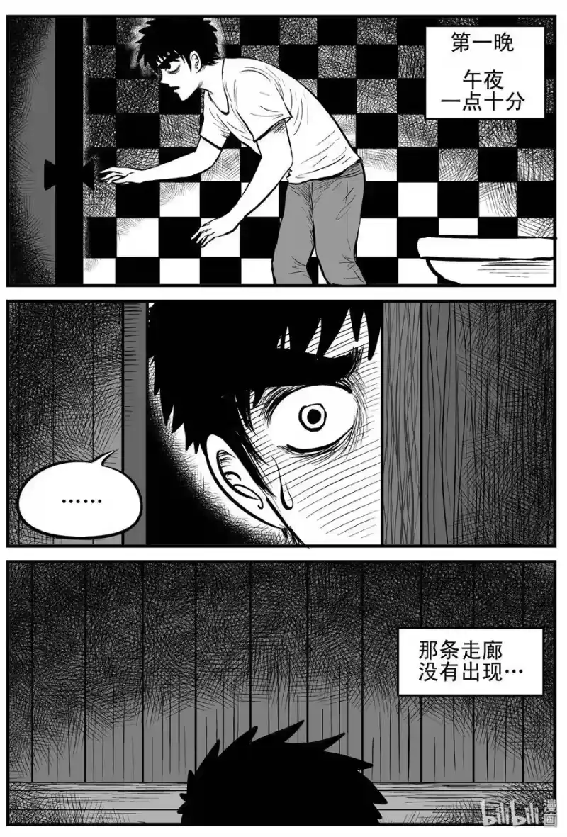 小智怪谈_h 167 消失的走廊（1） 第8页
