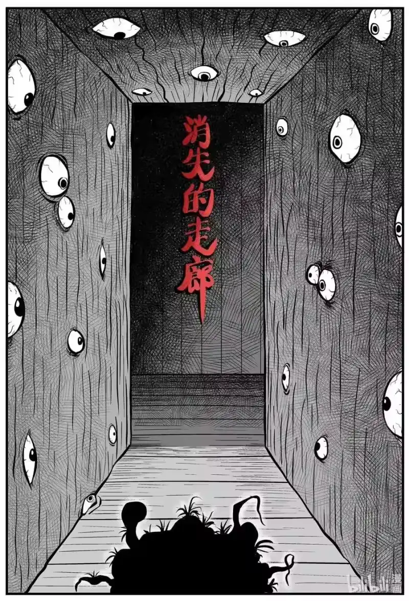 小智怪谈_h 168 消失的走廊（2） 第1页