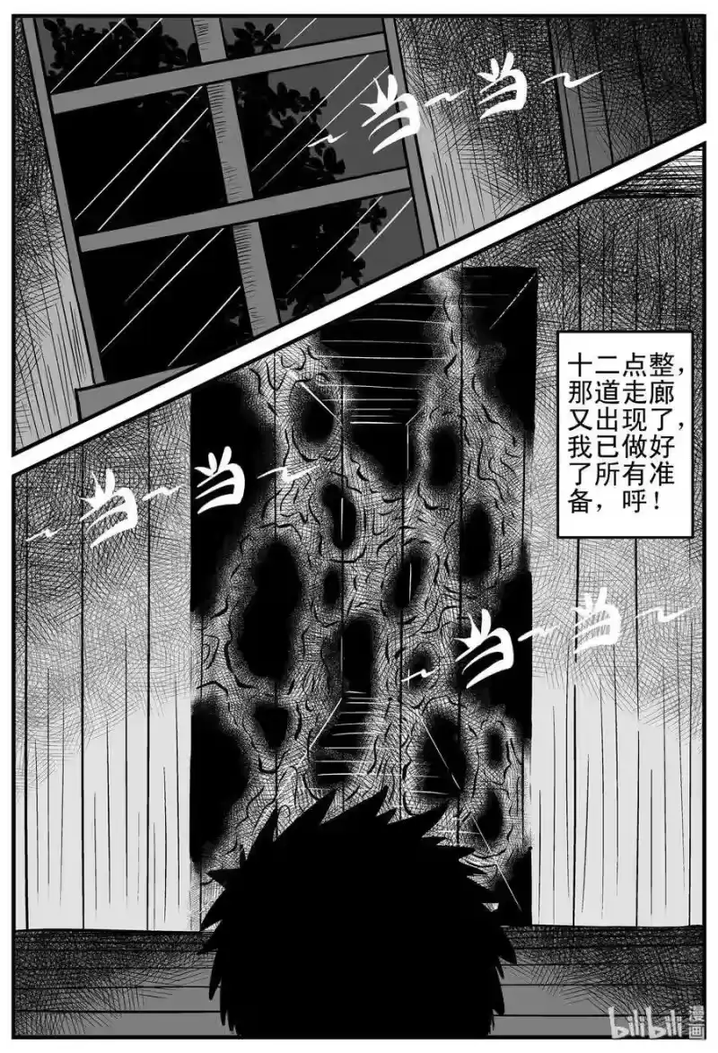 小智怪谈_h 168 消失的走廊（2） 第10页
