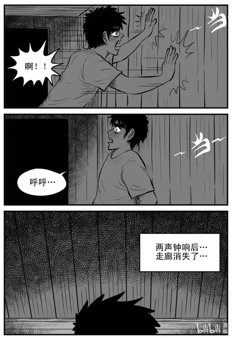 小智怪谈_h 168 消失的走廊（2） 第2页
