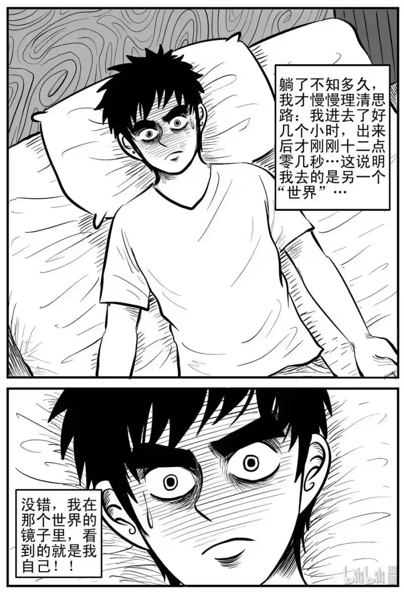小智怪谈_h 168 消失的走廊（2） 第3页