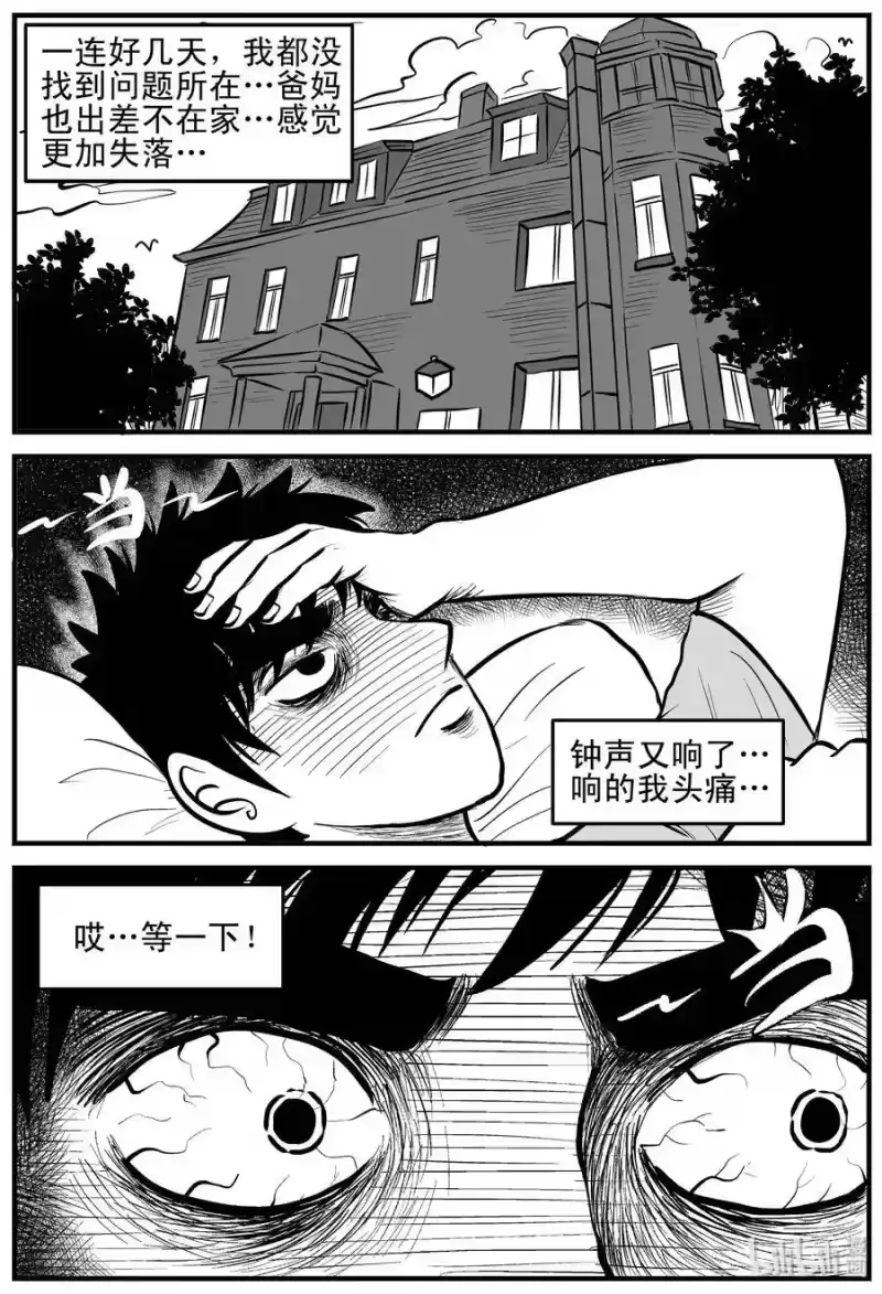 小智怪谈_h 168 消失的走廊（2） 第8页