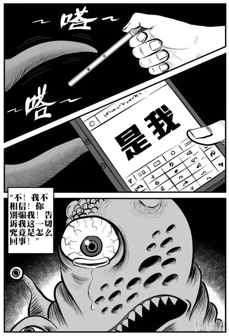 小智怪谈_h 169 消失的走廊（3） 第10页
