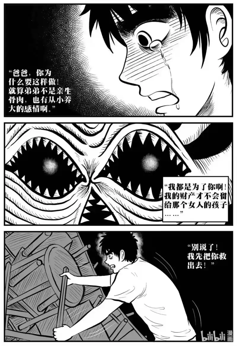 小智怪谈_h 169 消失的走廊（3） 第13页