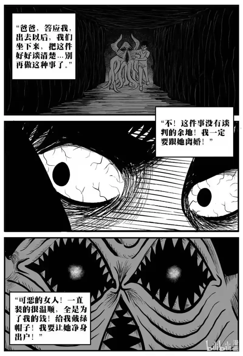小智怪谈_h 169 消失的走廊（3） 第14页