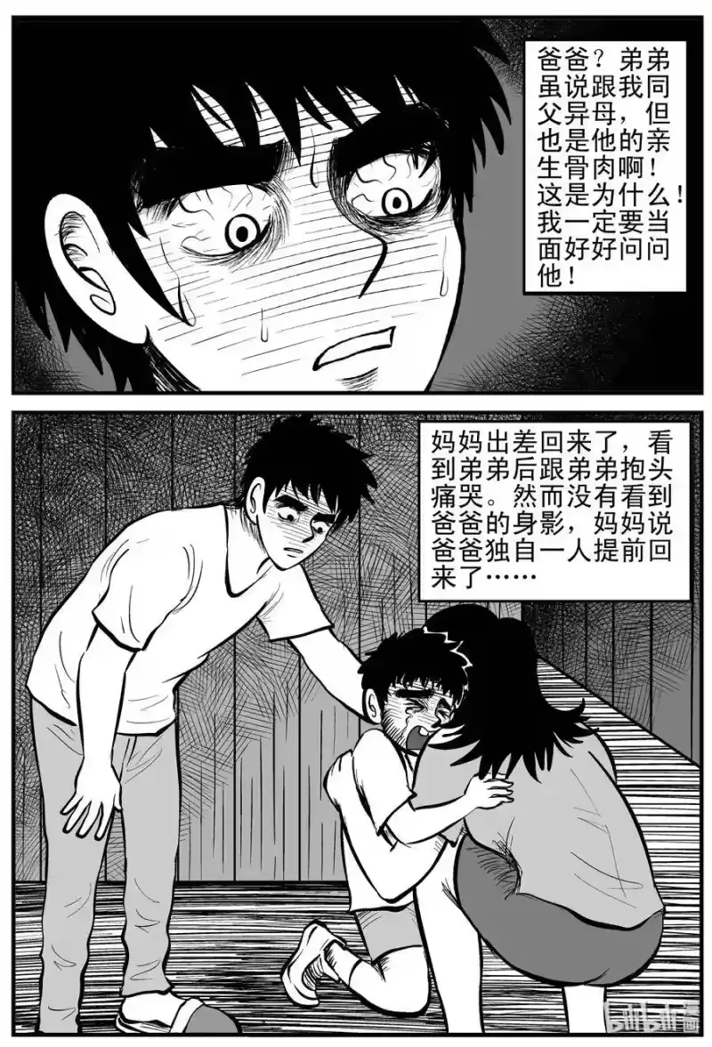 小智怪谈_h 169 消失的走廊（3） 第4页