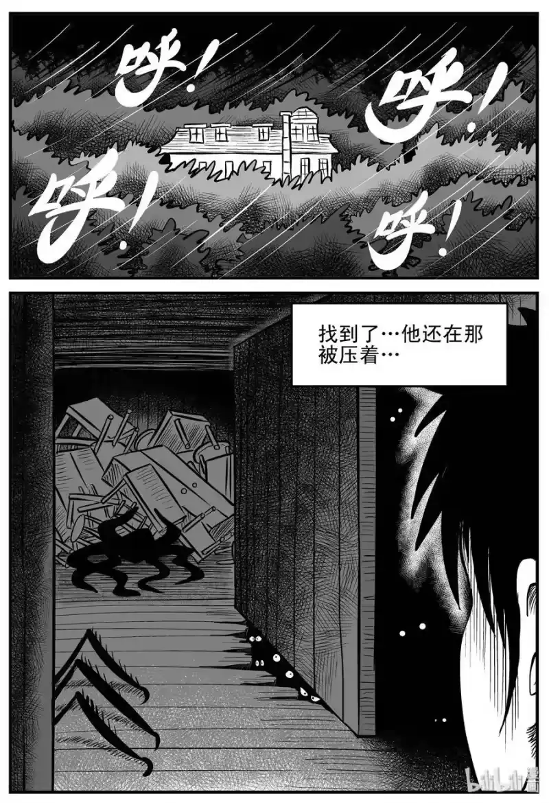 小智怪谈_h 169 消失的走廊（3） 第8页