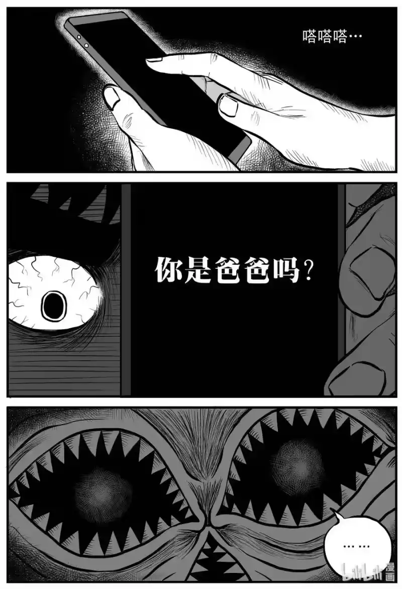 小智怪谈_h 169 消失的走廊（3） 第9页