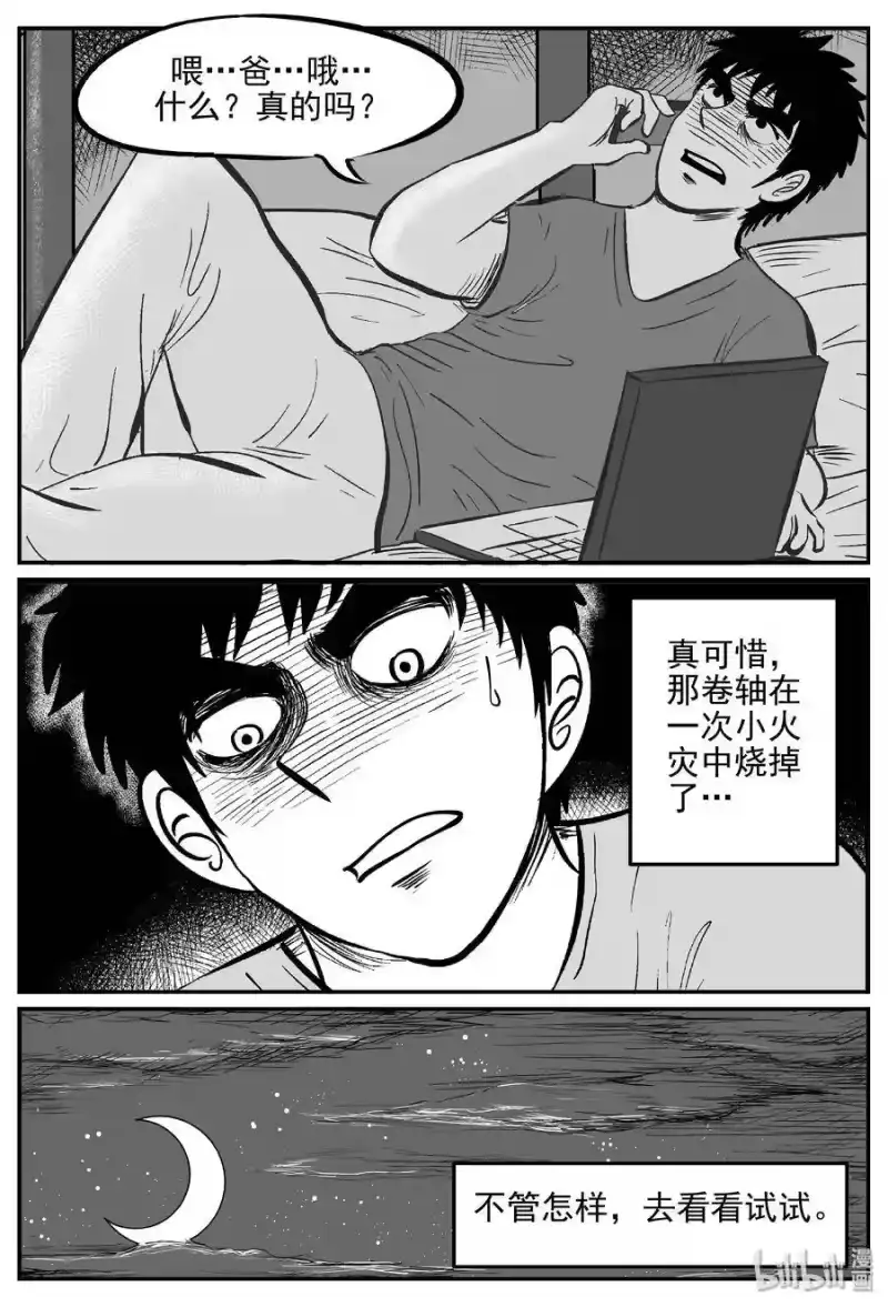 小智怪谈_h 170 消失的走廊续集（1） 第10页