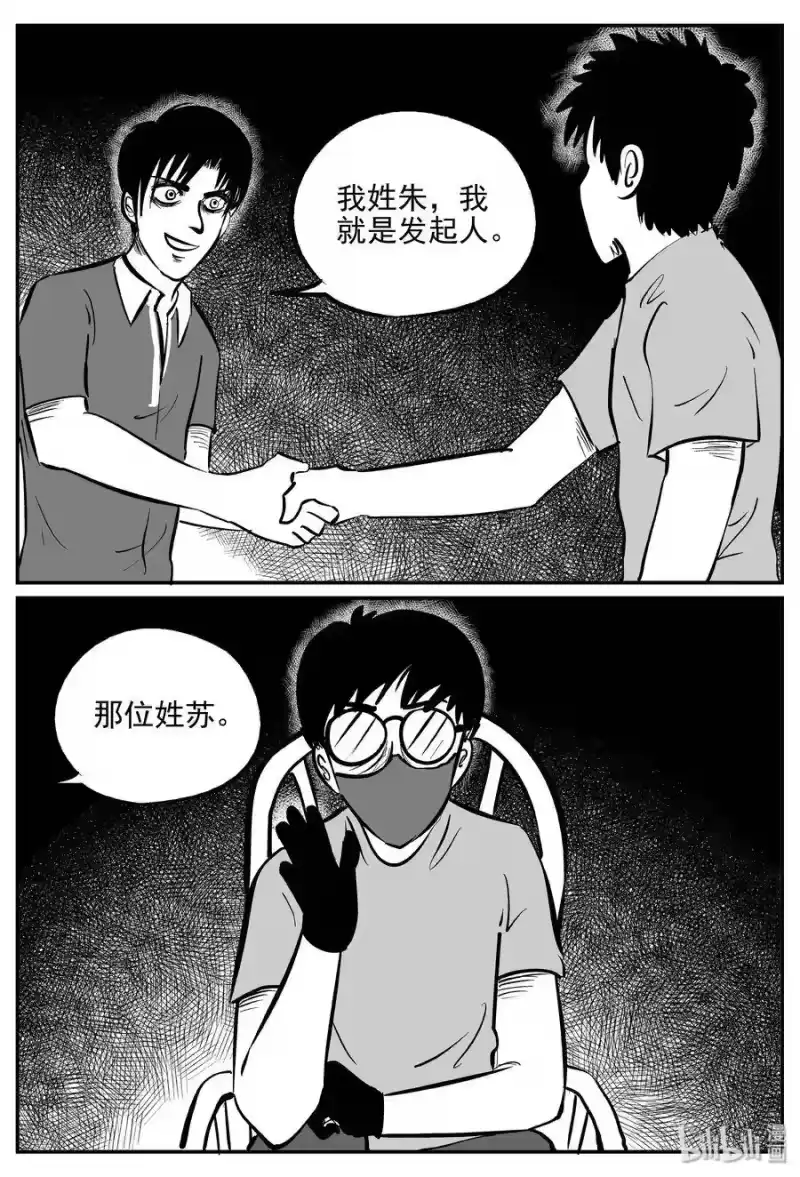 小智怪谈_h 170 消失的走廊续集（1） 第13页