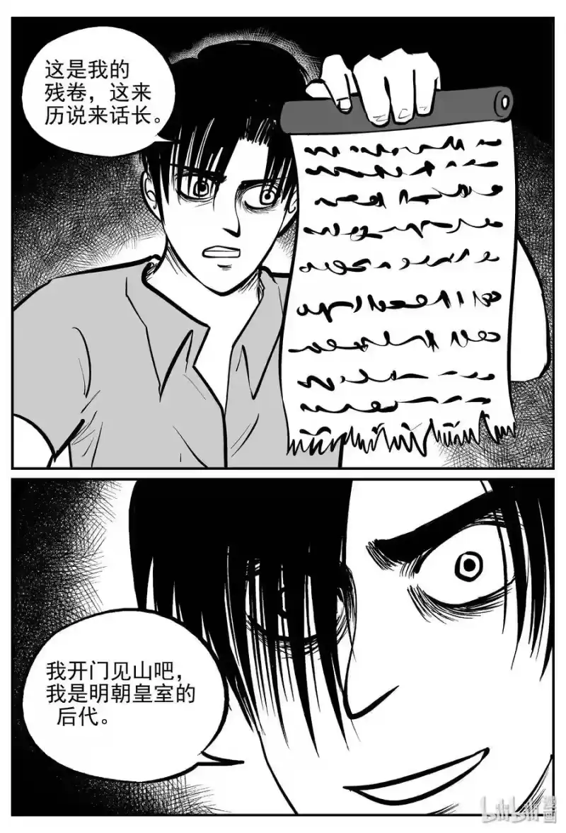 小智怪谈_h 170 消失的走廊续集（1） 第15页
