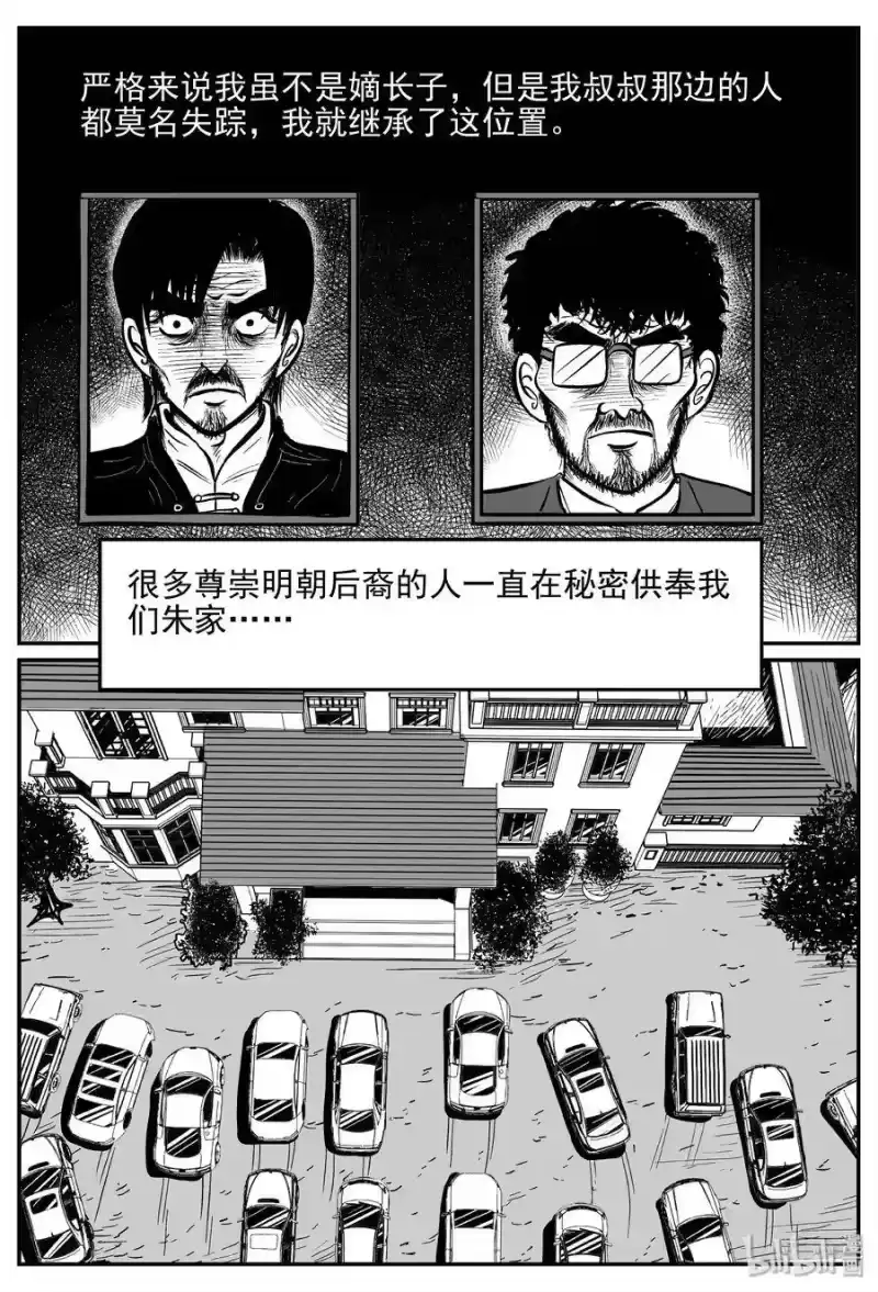 小智怪谈_h 170 消失的走廊续集（1） 第16页