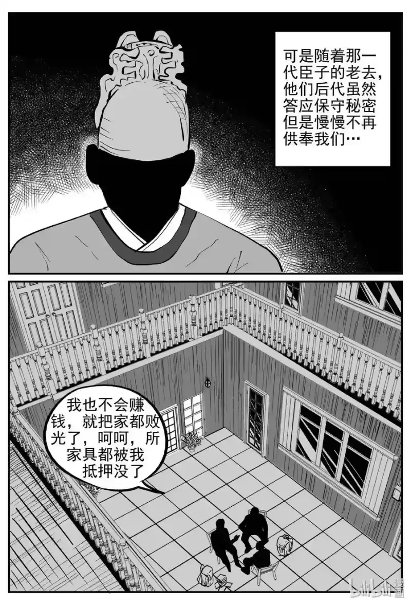 小智怪谈_h 170 消失的走廊续集（1） 第19页