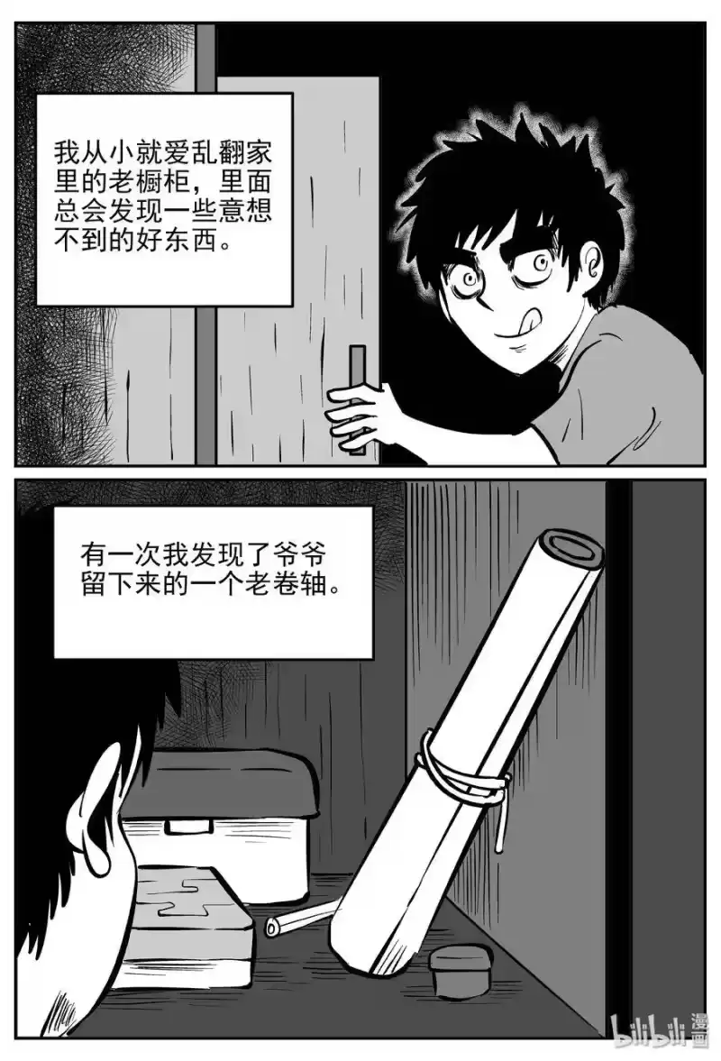 小智怪谈_h 170 消失的走廊续集（1） 第2页