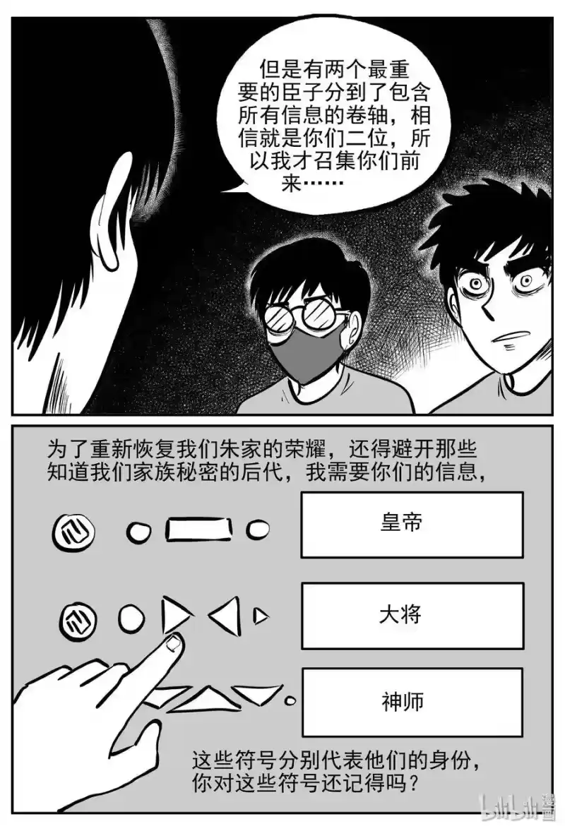 小智怪谈_h 170 消失的走廊续集（1） 第20页