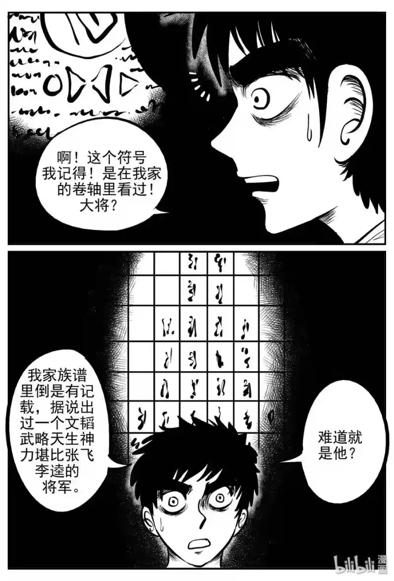 小智怪谈_h 170 消失的走廊续集（1） 第21页