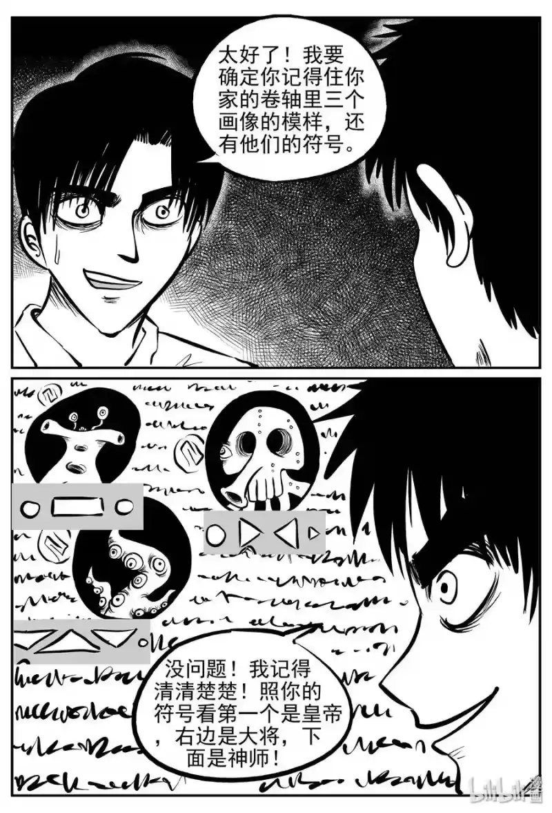 小智怪谈_h 170 消失的走廊续集（1） 第22页