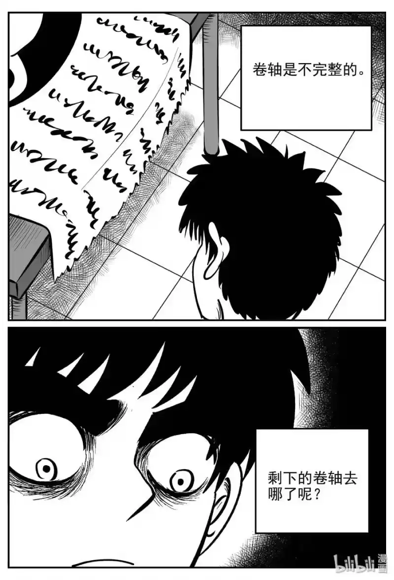 小智怪谈_h 170 消失的走廊续集（1） 第4页