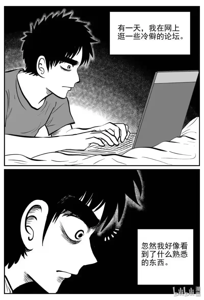 小智怪谈_h 170 消失的走廊续集（1） 第7页