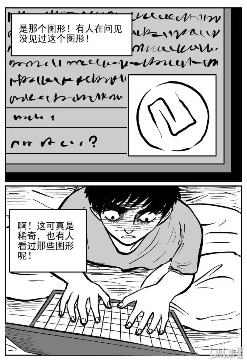 小智怪谈_h 170 消失的走廊续集（1） 第8页