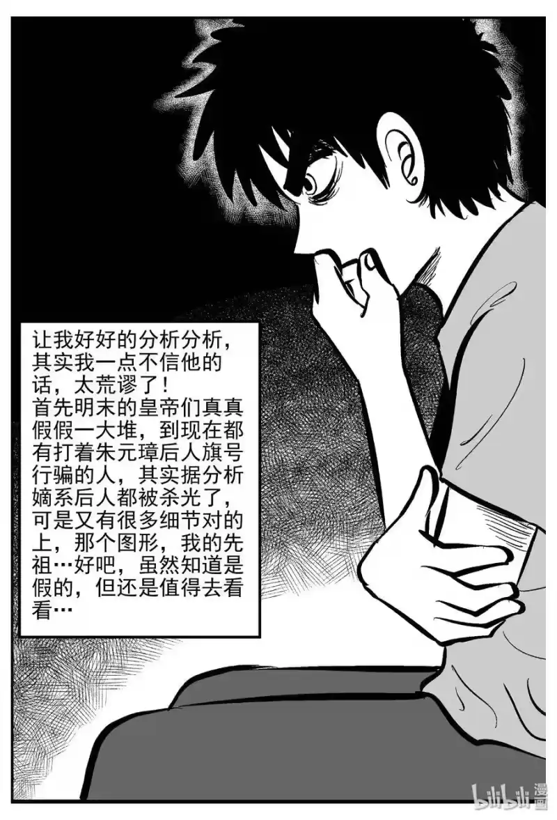 小智怪谈_h 171 消失的走廊续集（2） 第10页