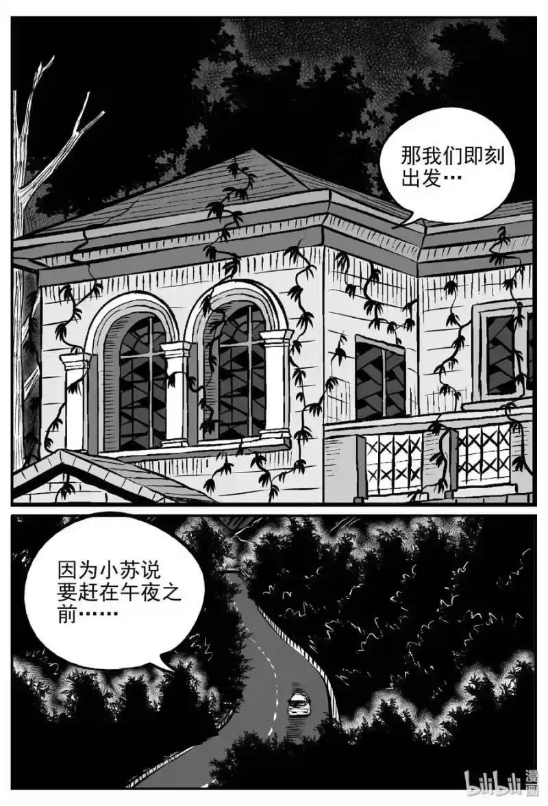 小智怪谈_h 171 消失的走廊续集（2） 第12页