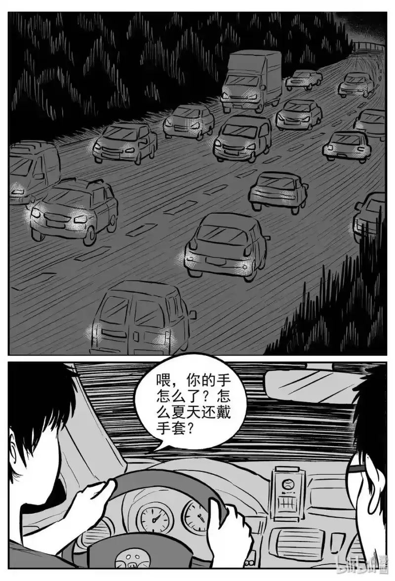 小智怪谈_h 171 消失的走廊续集（2） 第13页