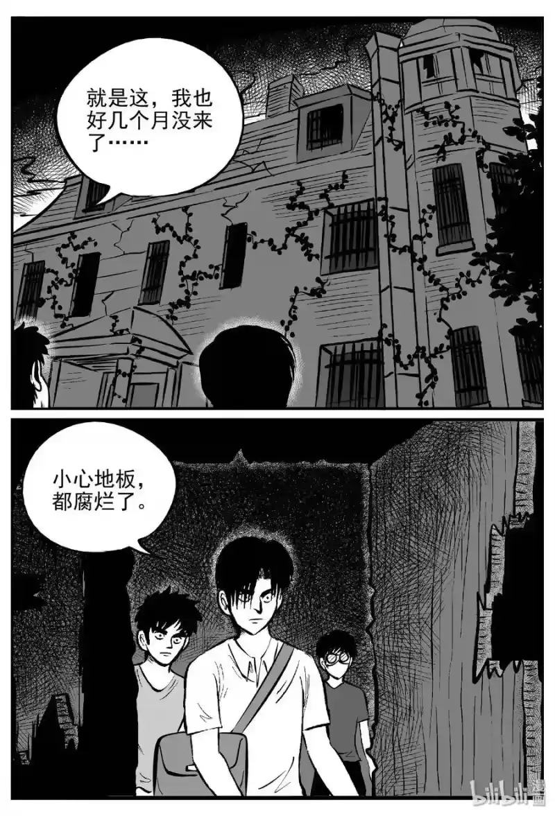 小智怪谈_h 171 消失的走廊续集（2） 第17页