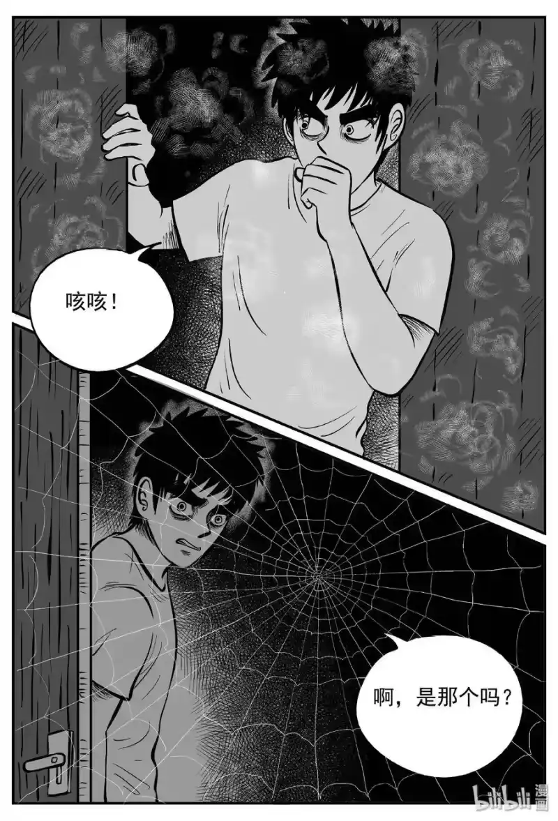 小智怪谈_h 171 消失的走廊续集（2） 第19页