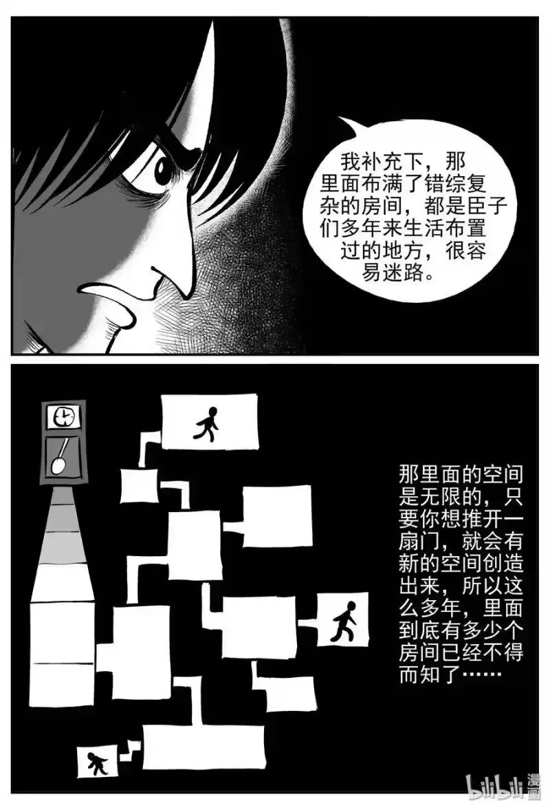 小智怪谈_h 171 消失的走廊续集（2） 第2页