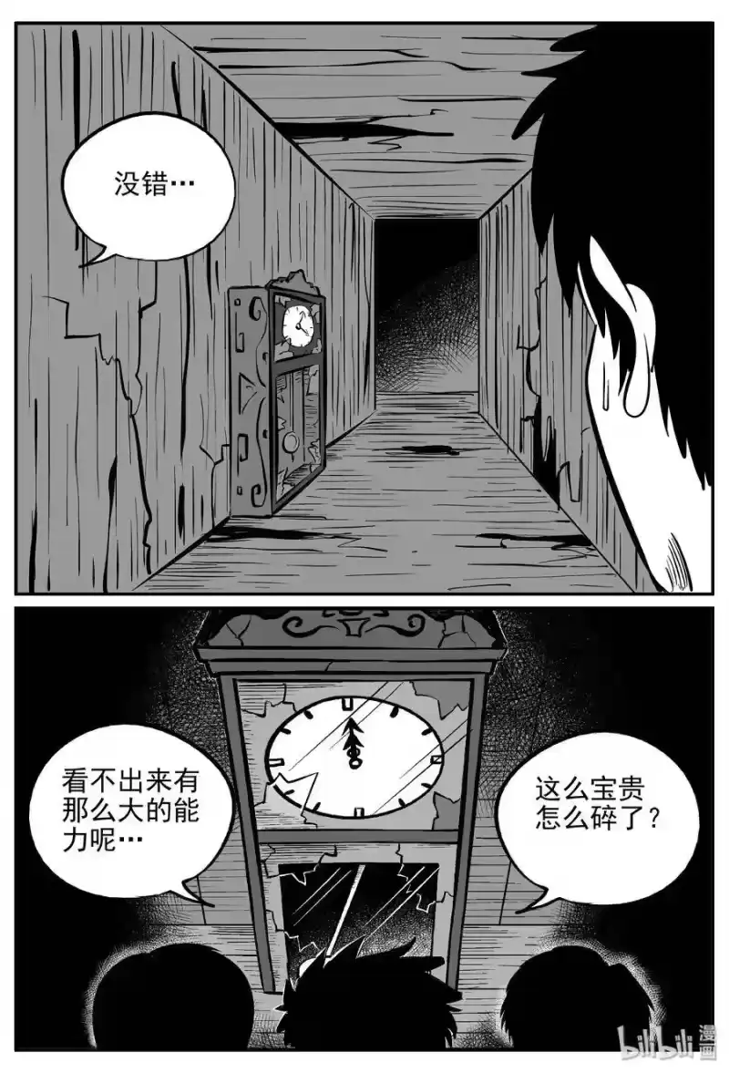 小智怪谈_h 171 消失的走廊续集（2） 第20页
