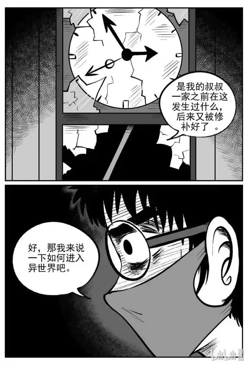 小智怪谈_h 171 消失的走廊续集（2） 第21页